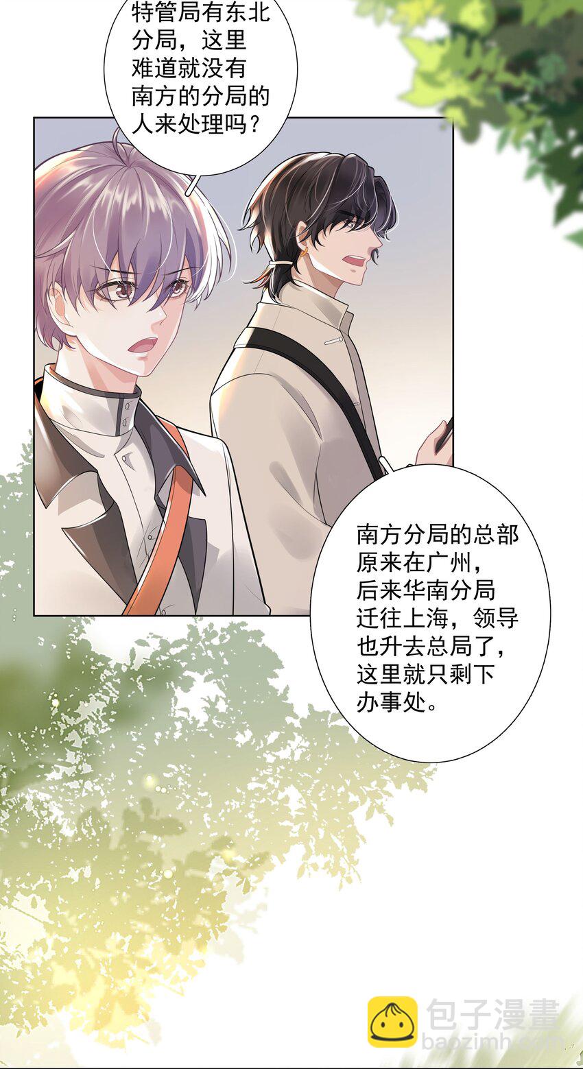 《步天纲》21 588路公交车 第9页