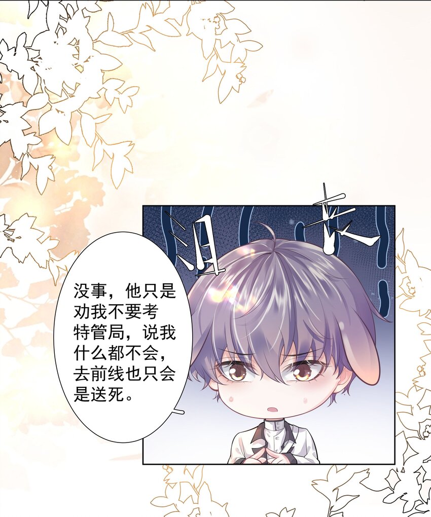 《步天纲》20 禁止打闹 第10页