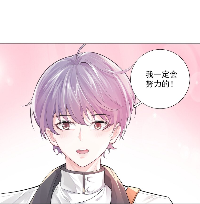 《步天纲》20 禁止打闹 第30页