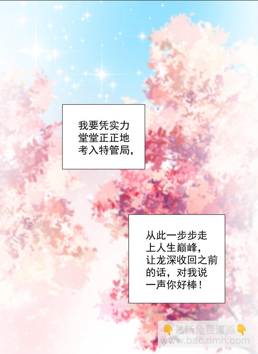 《步天纲》20 禁止打闹 第31页