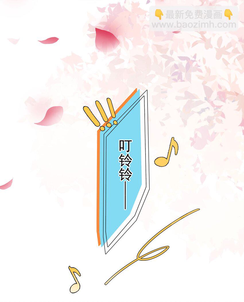 《步天纲》20 禁止打闹 第33页