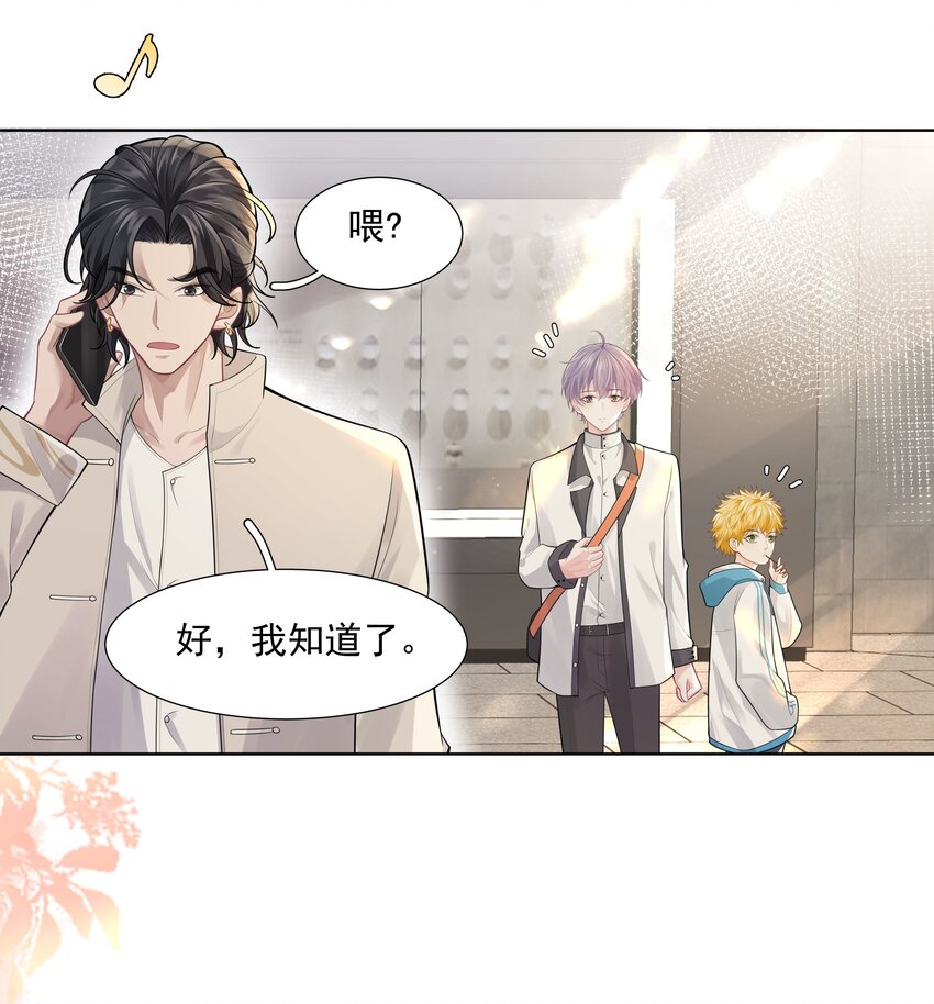 《步天纲》20 禁止打闹 第34页