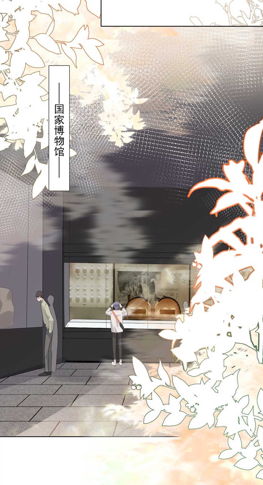 《步天纲》20 禁止打闹 第7页
