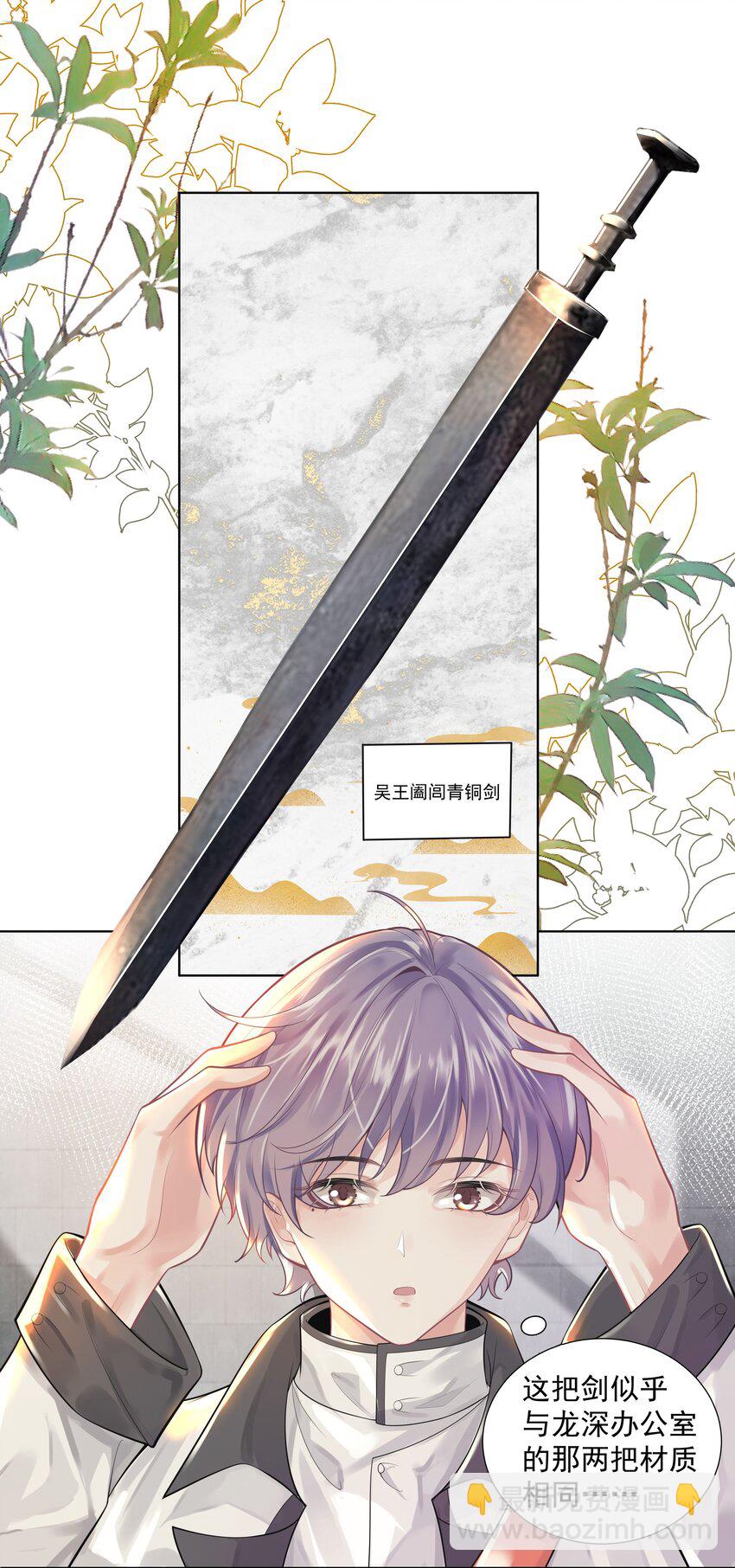 《步天纲》20 禁止打闹 第8页