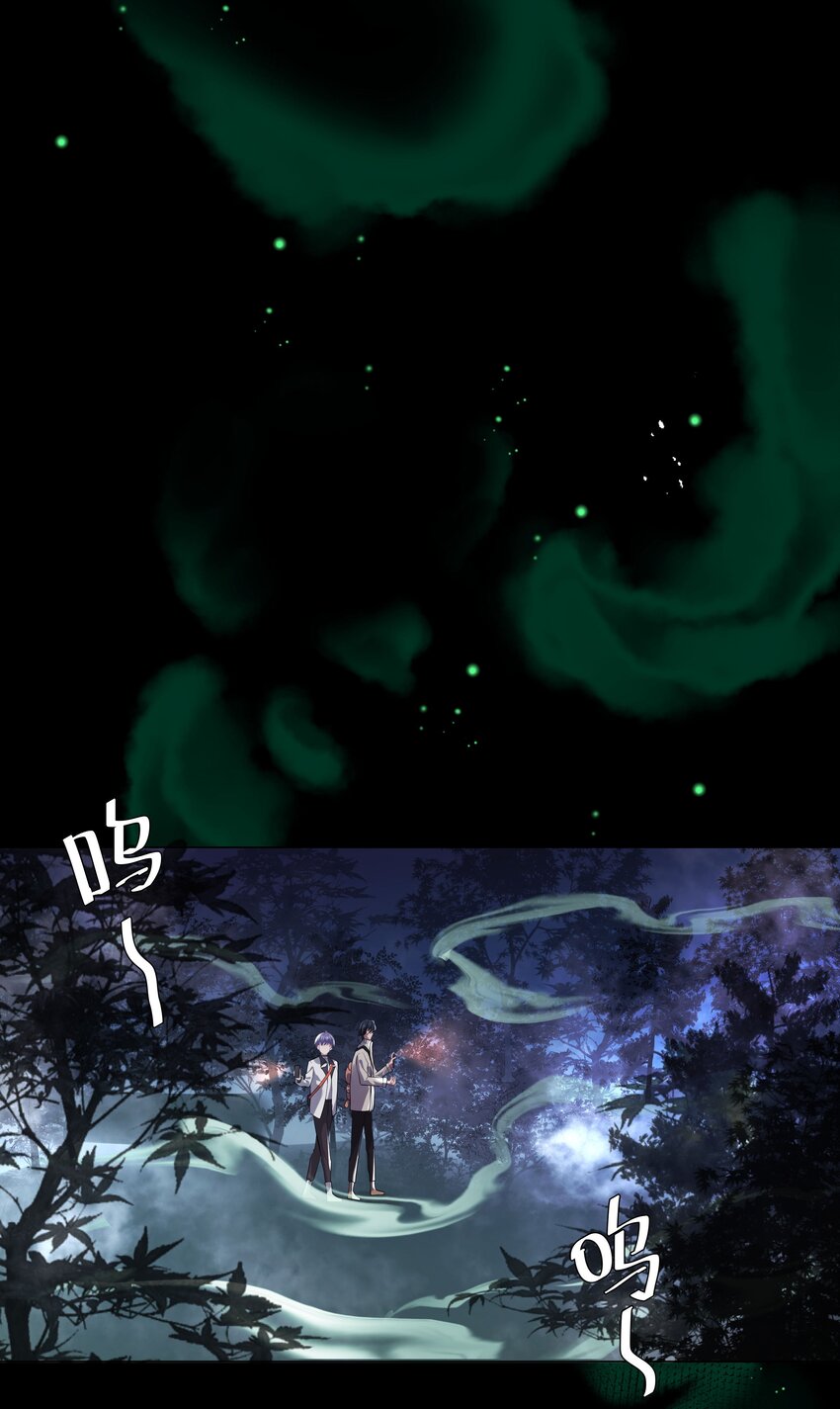 《步天纲》22 不存在的公交 第20页
