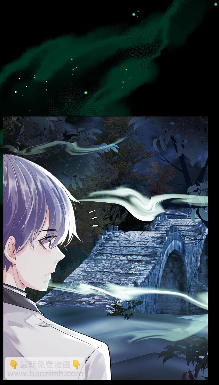 《步天纲》22 不存在的公交 第21页