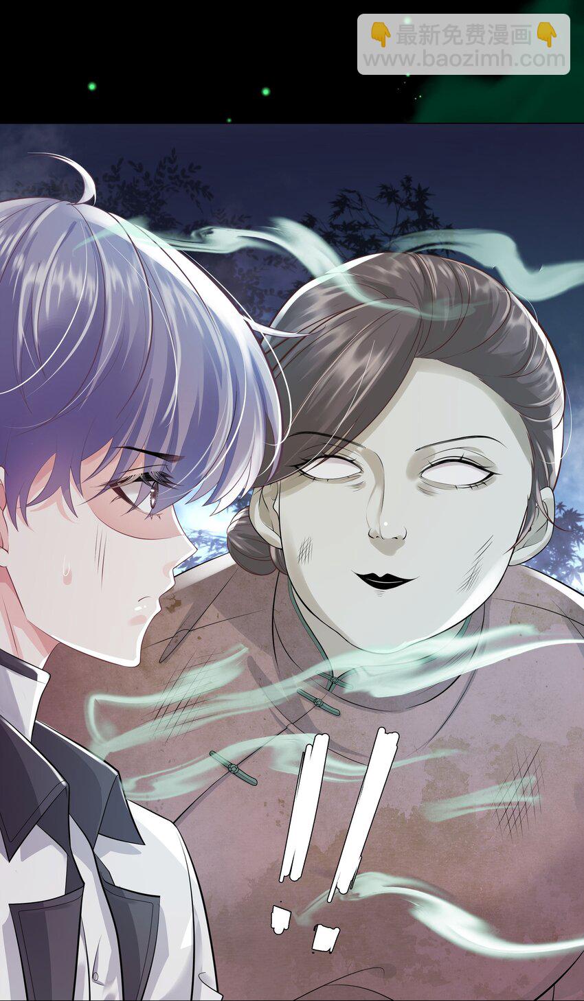 《步天纲》22 不存在的公交 第26页