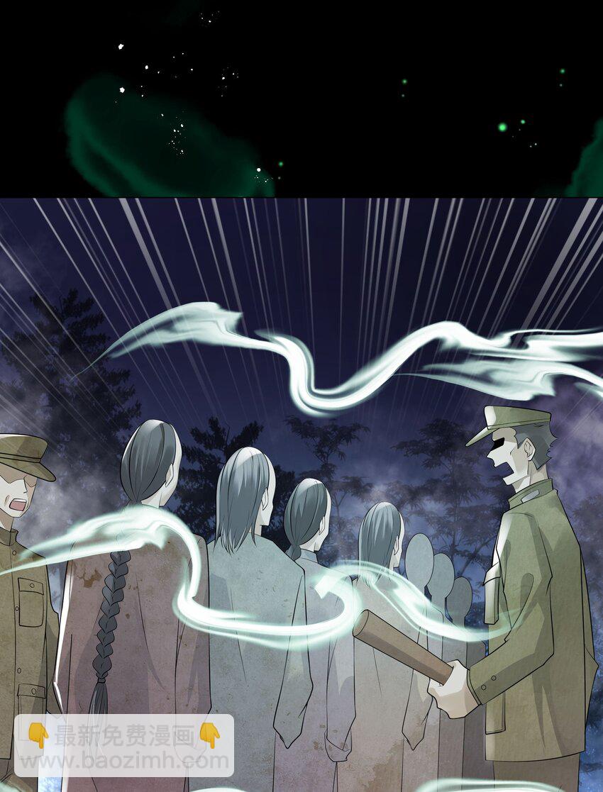《步天纲》22 不存在的公交 第31页