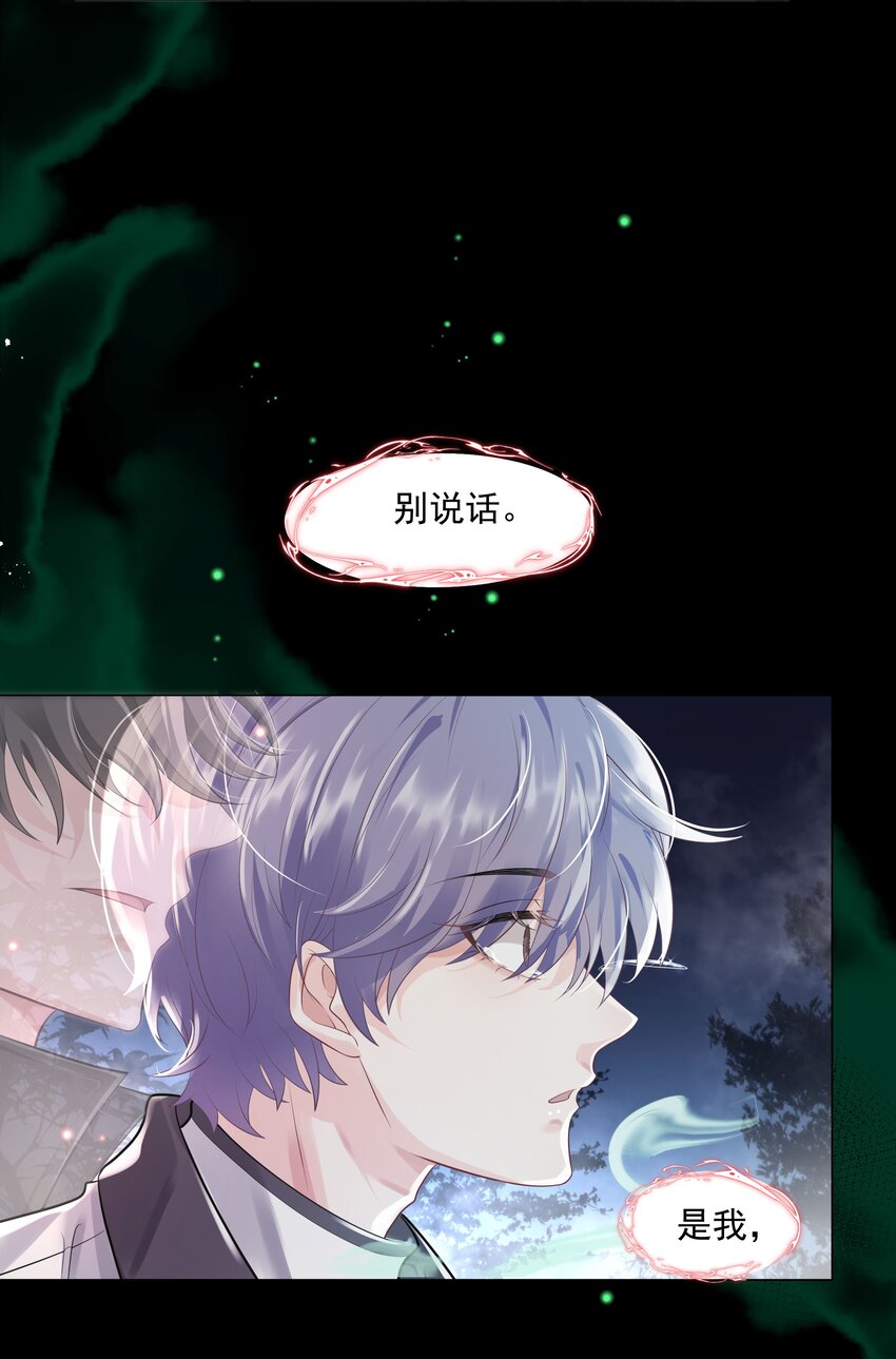 《步天纲》22 不存在的公交 第35页
