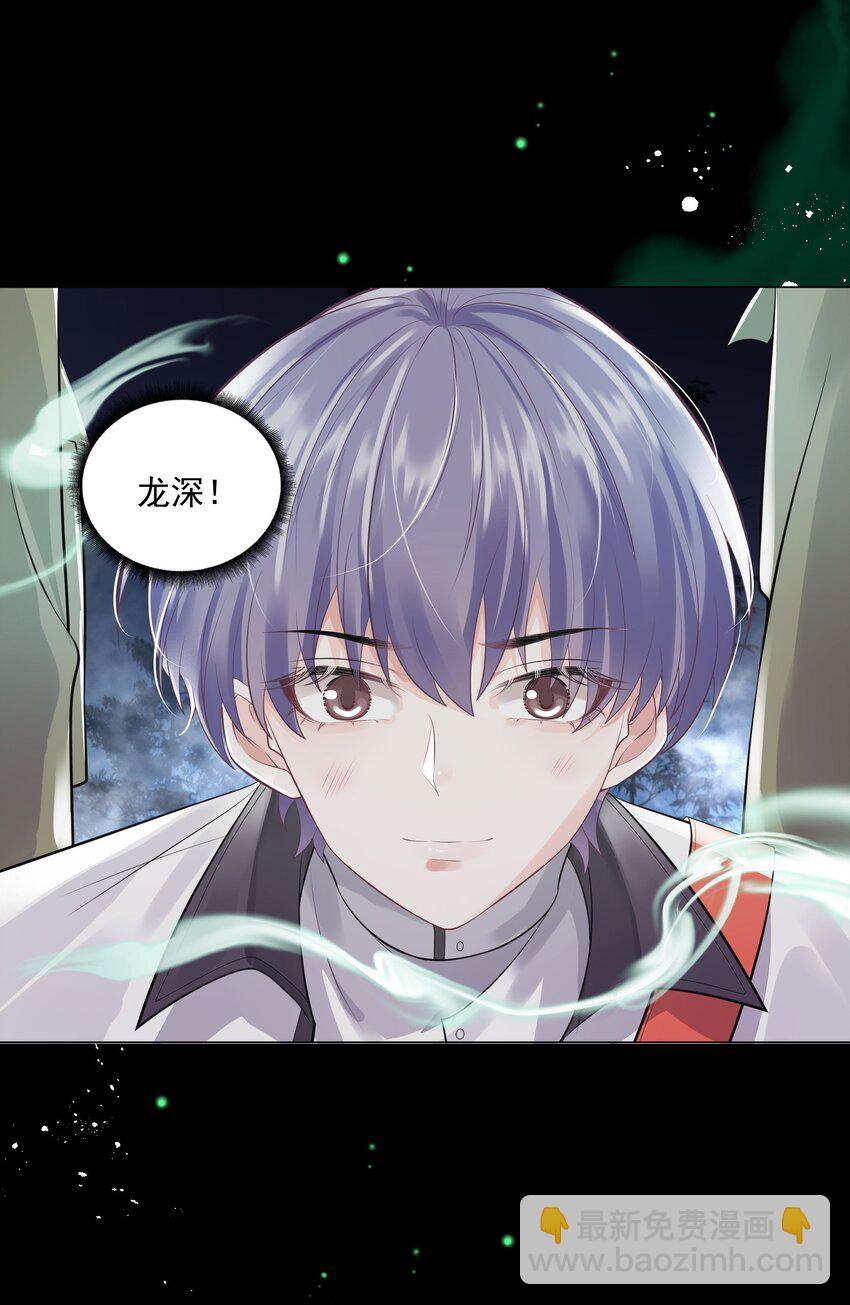 《步天纲》22 不存在的公交 第36页