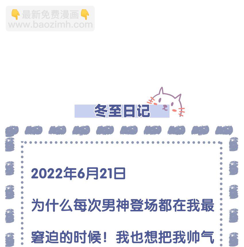 《步天纲》22 不存在的公交 第37页