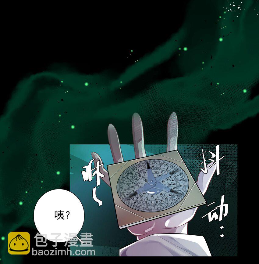 《步天纲》22 不存在的公交 第6页