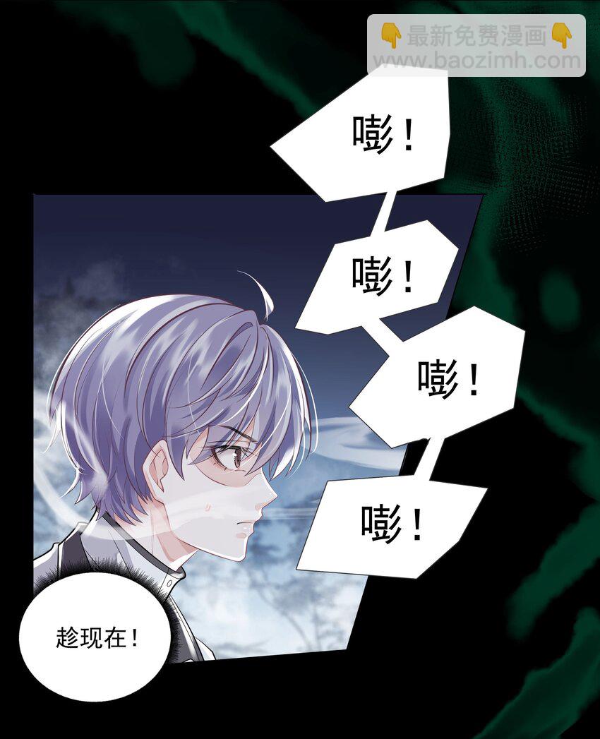 《步天纲》23 你是我的眼 第17页