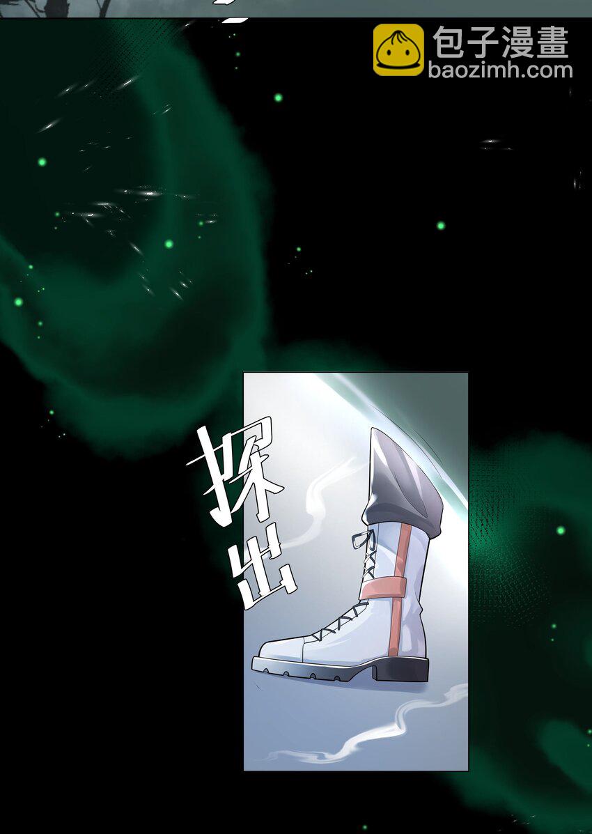 《步天纲》23 你是我的眼 第23页