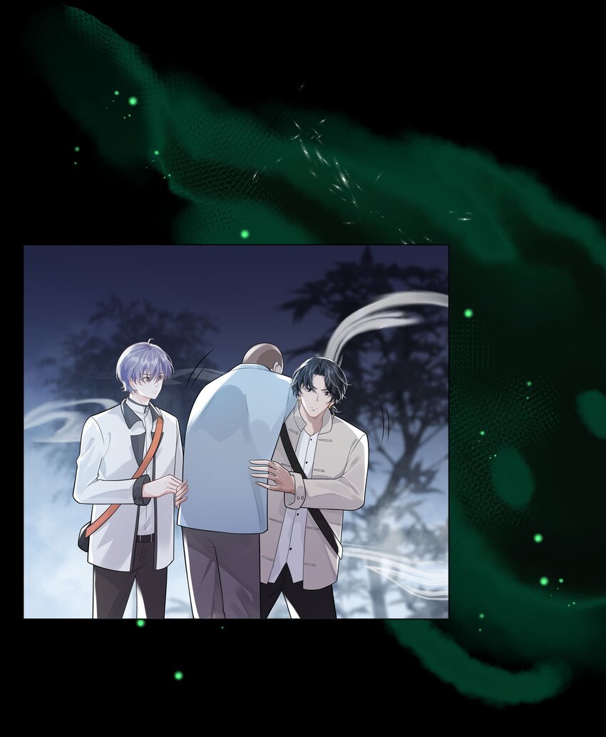 《步天纲》23 你是我的眼 第28页