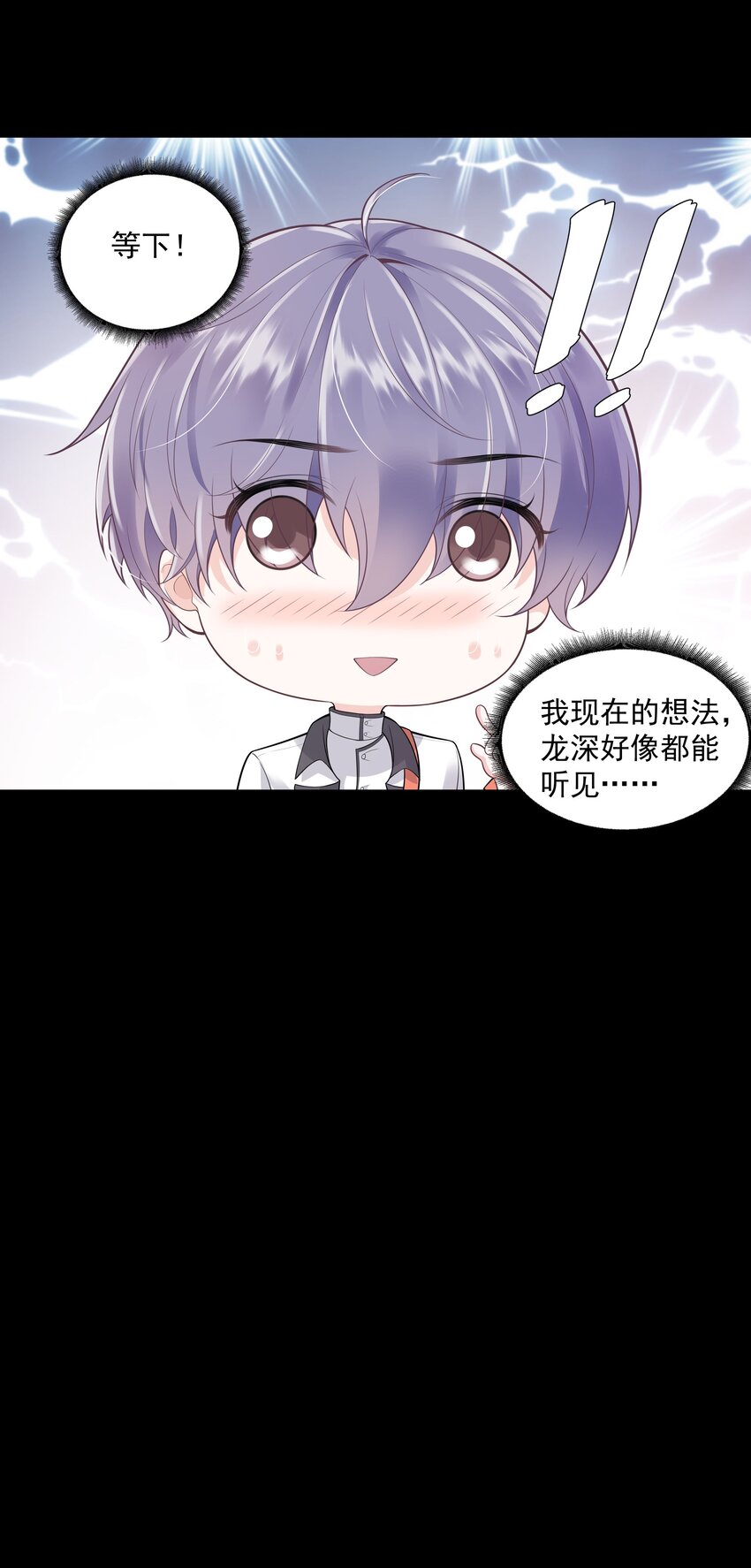 《步天纲》23 你是我的眼 第42页
