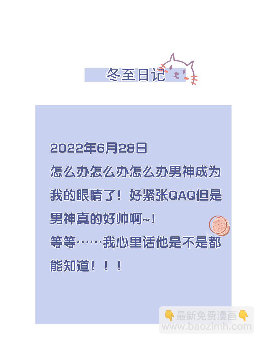 《步天纲》23 你是我的眼 第43页