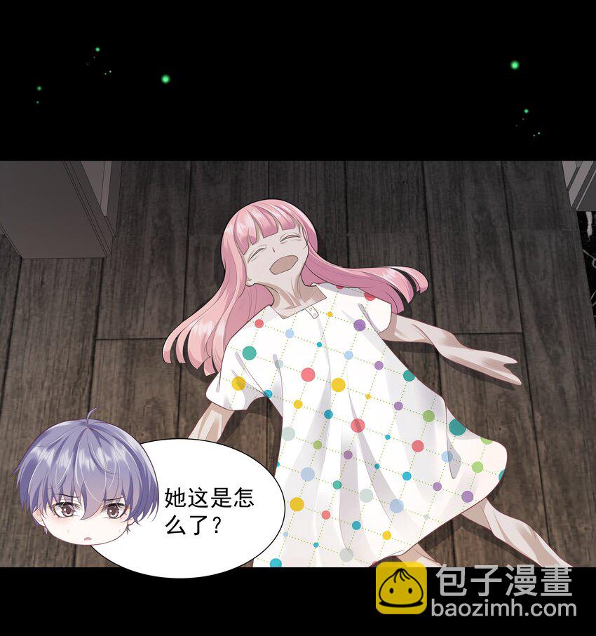 《步天纲》26 老何有危险 第10页
