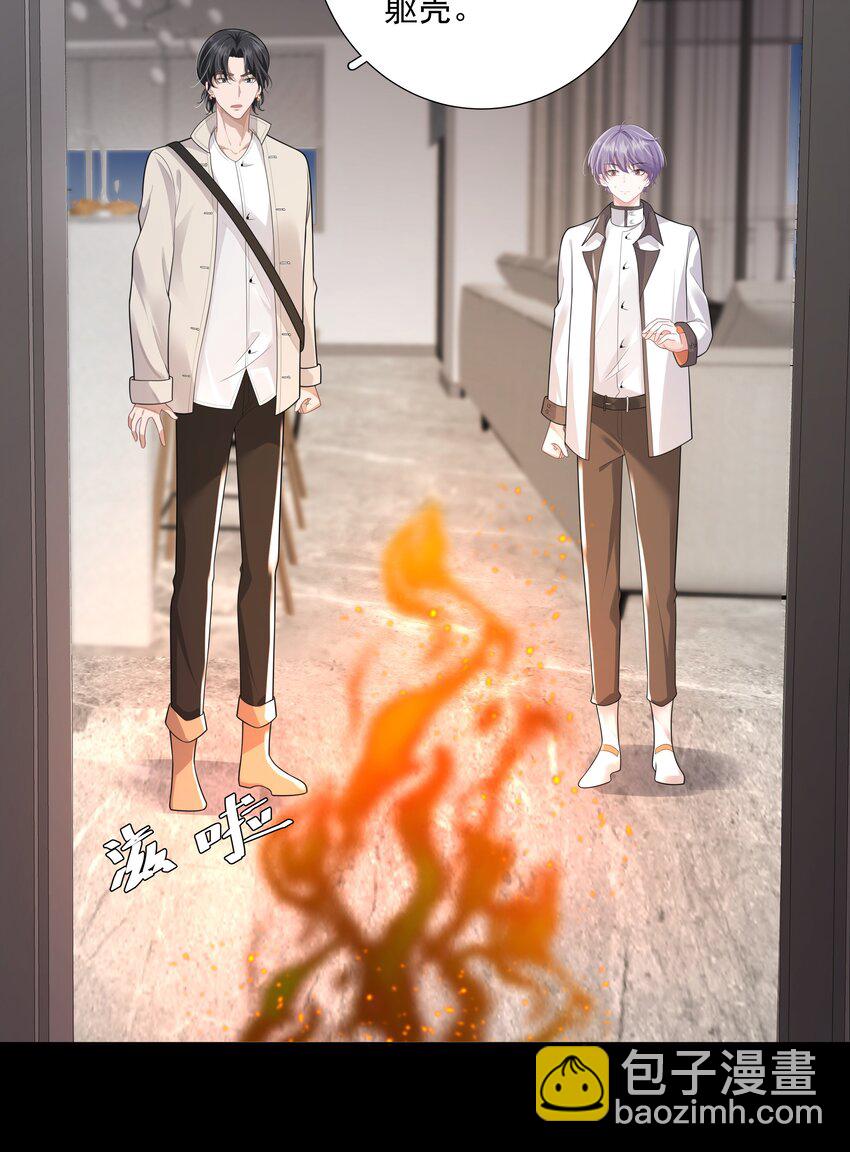 《步天纲》26 老何有危险 第12页