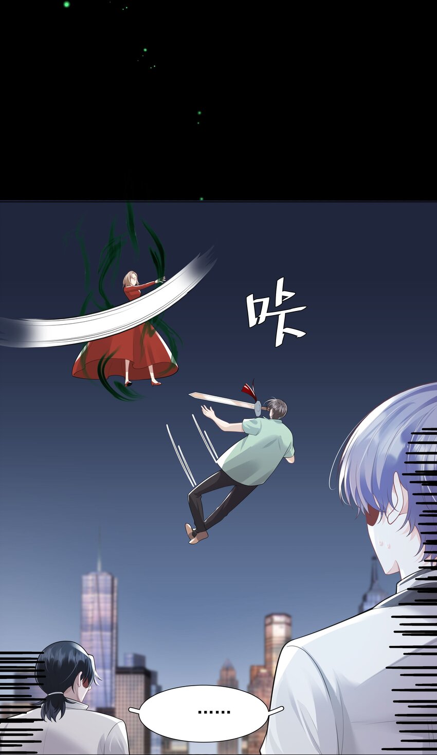 《步天纲》26 老何有危险 第33页