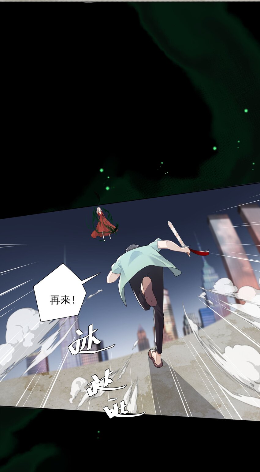 《步天纲》26 老何有危险 第35页