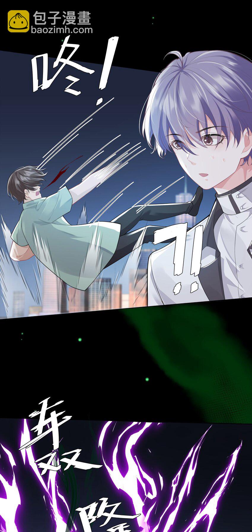 《步天纲》26 老何有危险 第38页