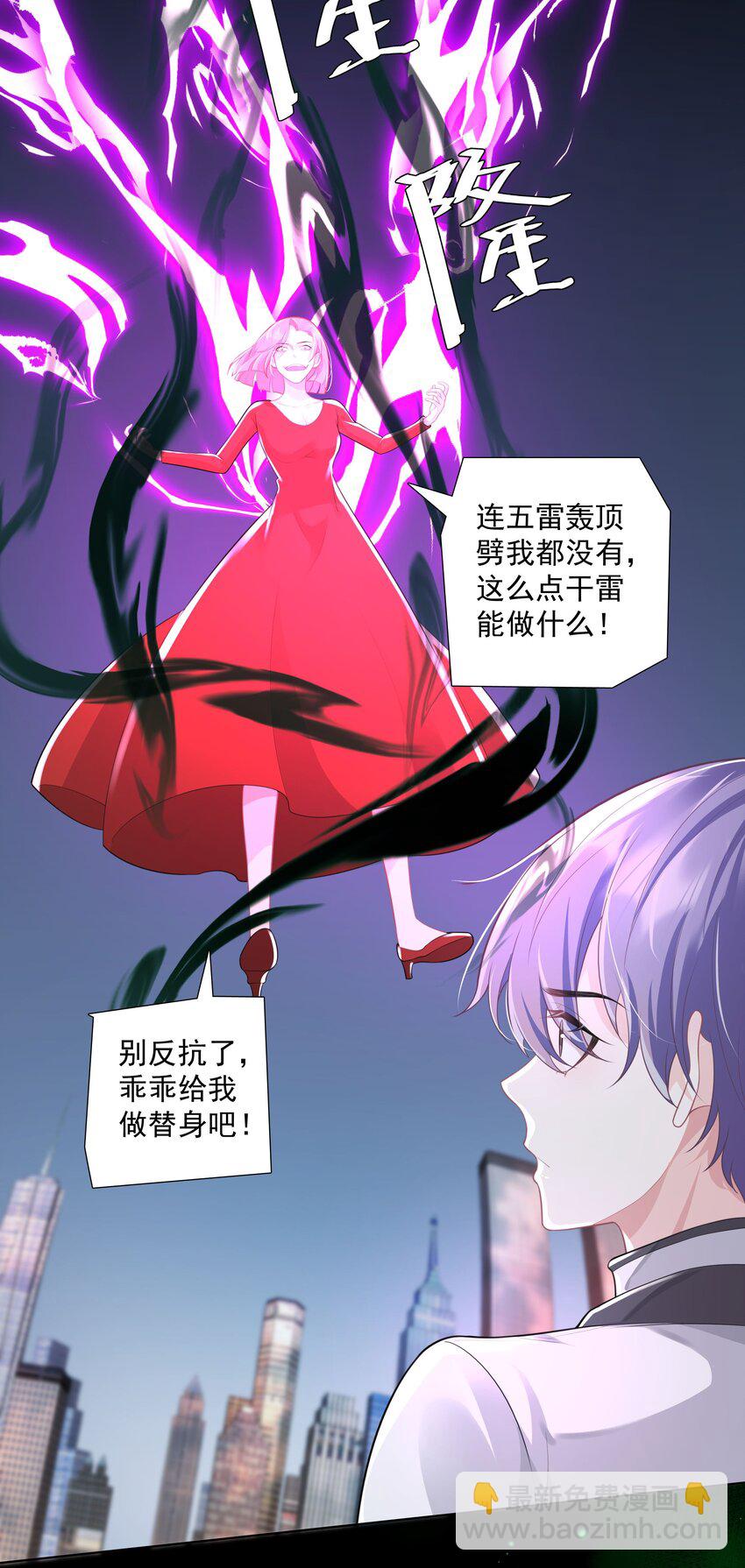 《步天纲》26 老何有危险 第39页
