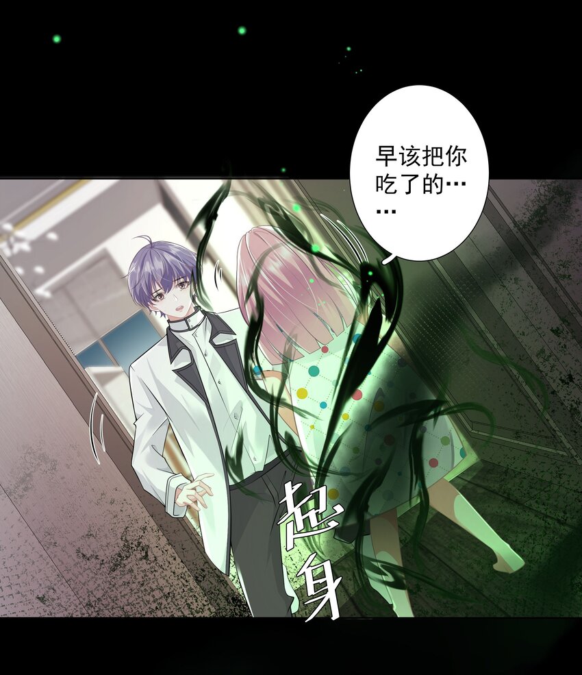 《步天纲》26 老何有危险 第3页