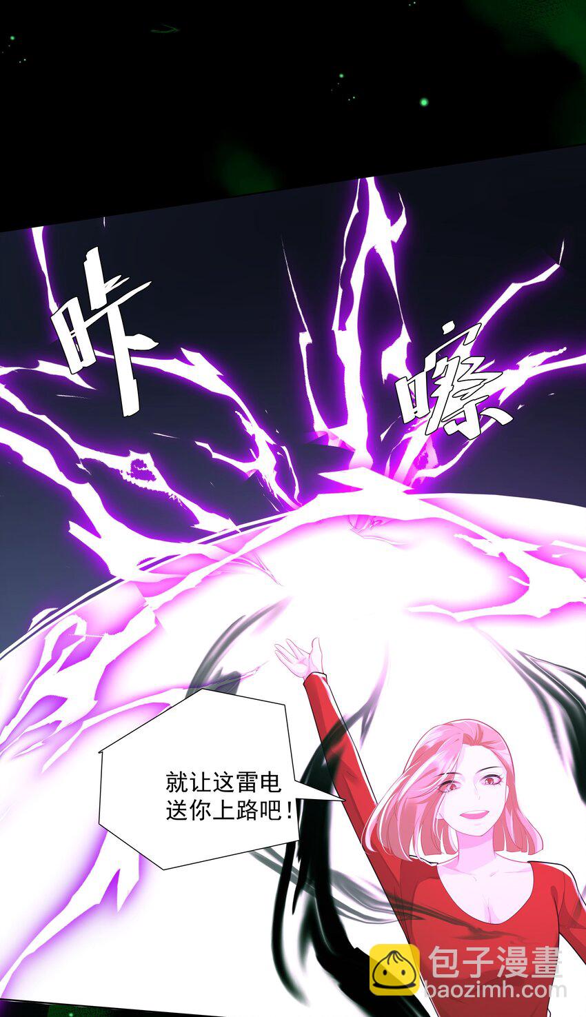 《步天纲》26 老何有危险 第40页