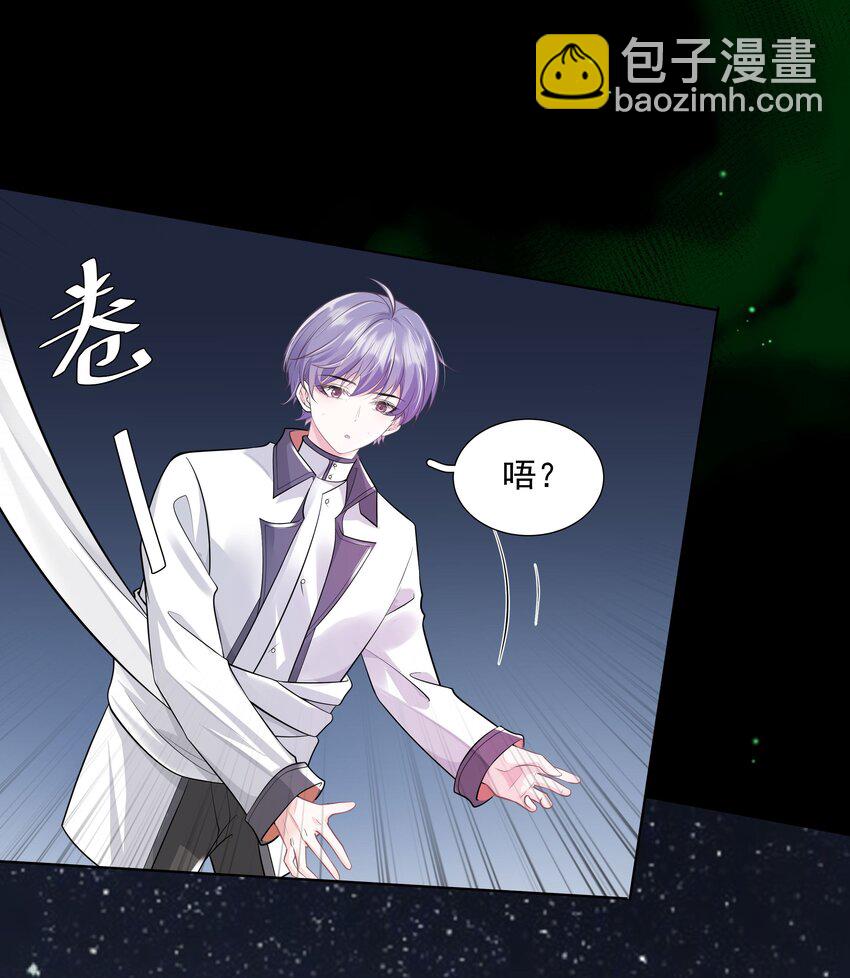 《步天纲》26 老何有危险 第44页