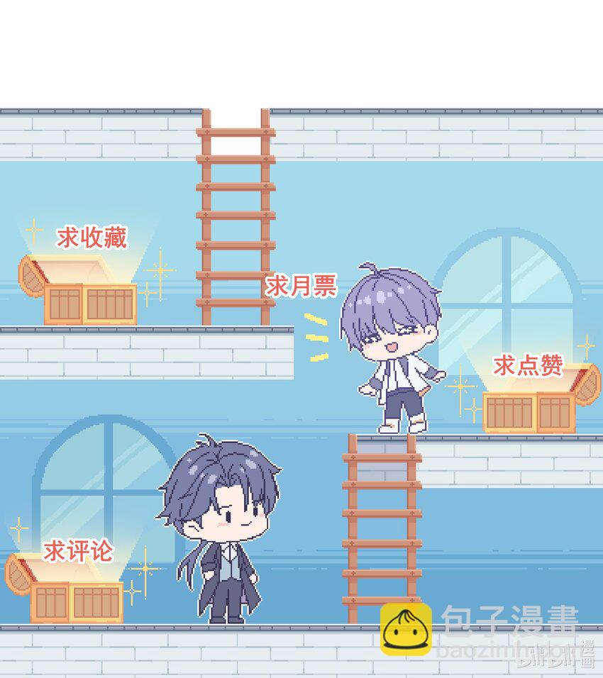 《步天纲》26 老何有危险 第47页
