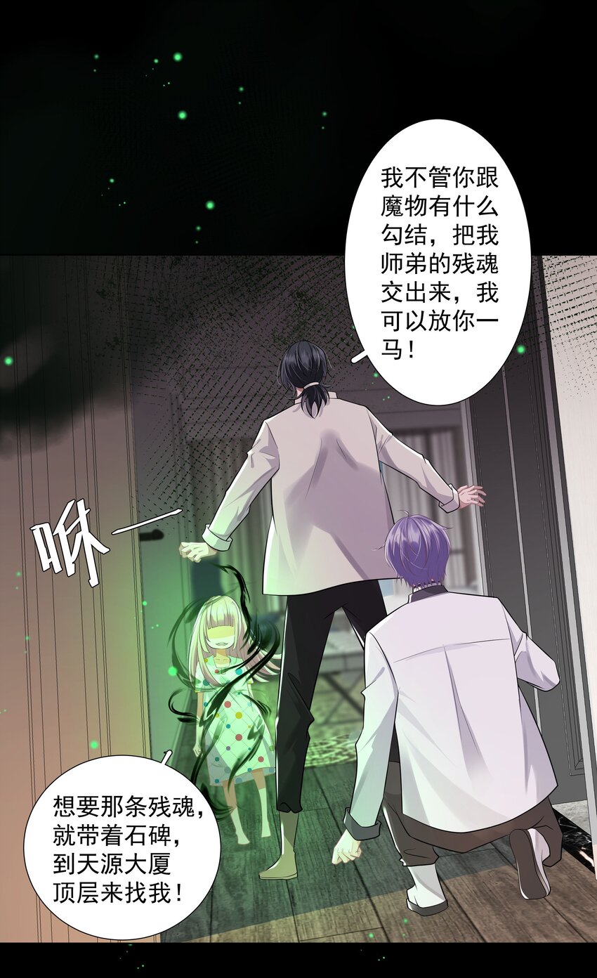 《步天纲》26 老何有危险 第4页
