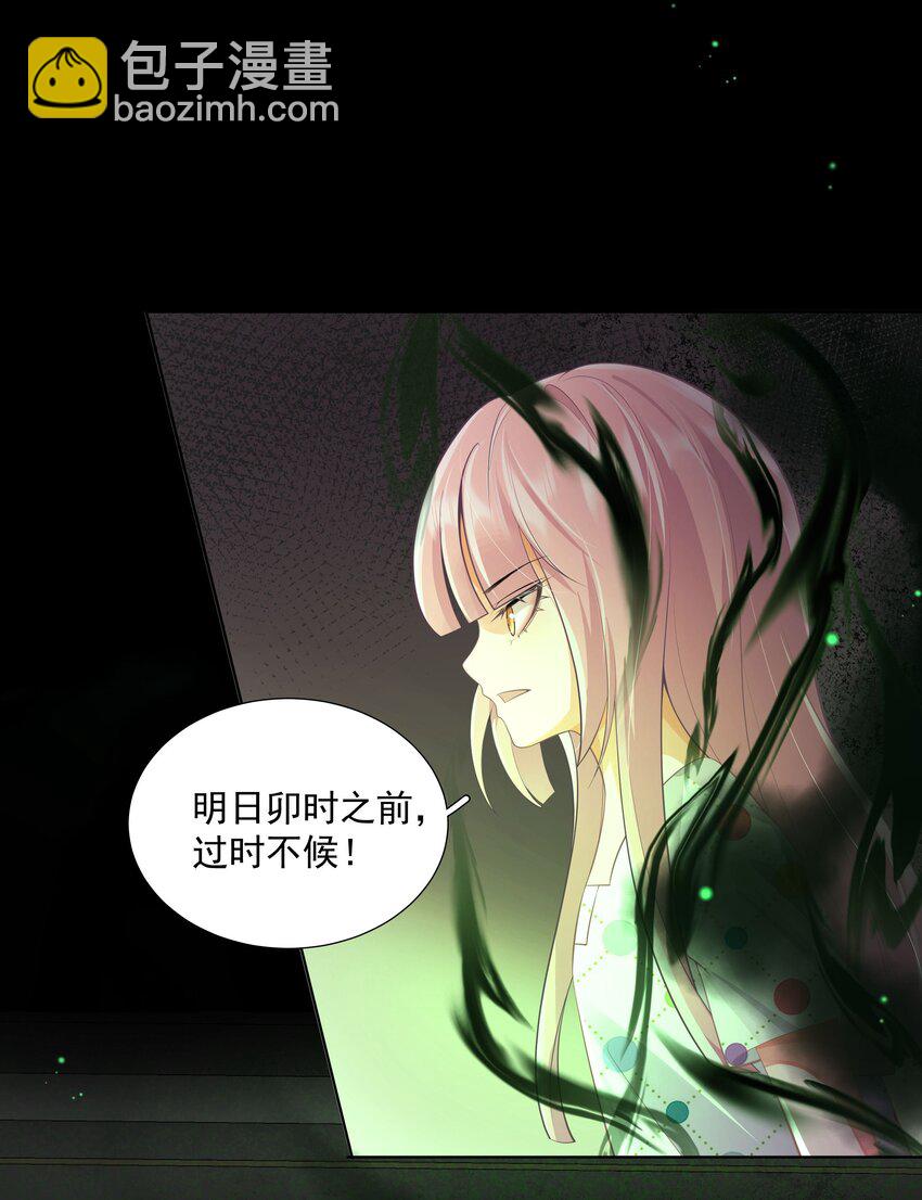 《步天纲》26 老何有危险 第6页