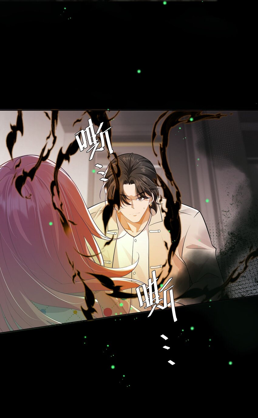 《步天纲》26 老何有危险 第9页