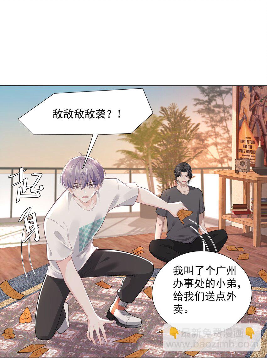 《步天纲》25 线索 第10页
