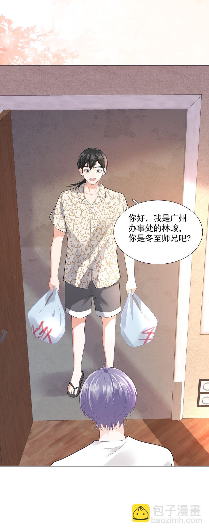 《步天纲》25 线索 第12页