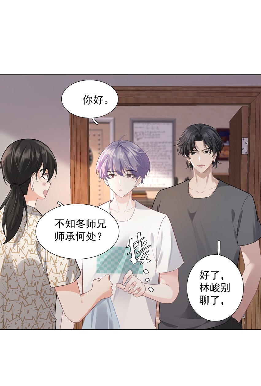 《步天纲》25 线索 第13页