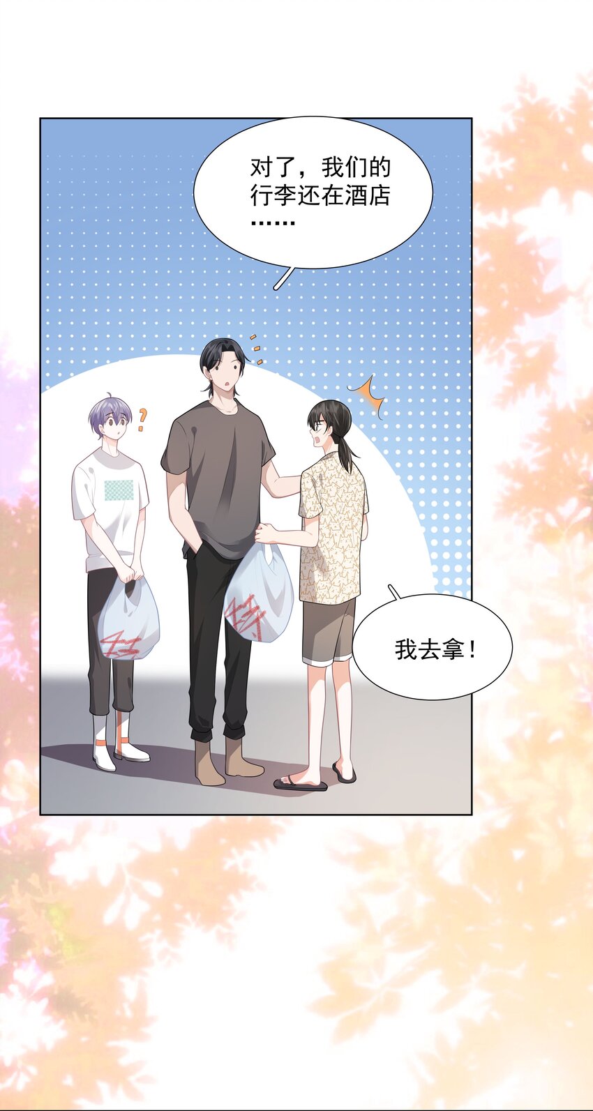 《步天纲》25 线索 第15页