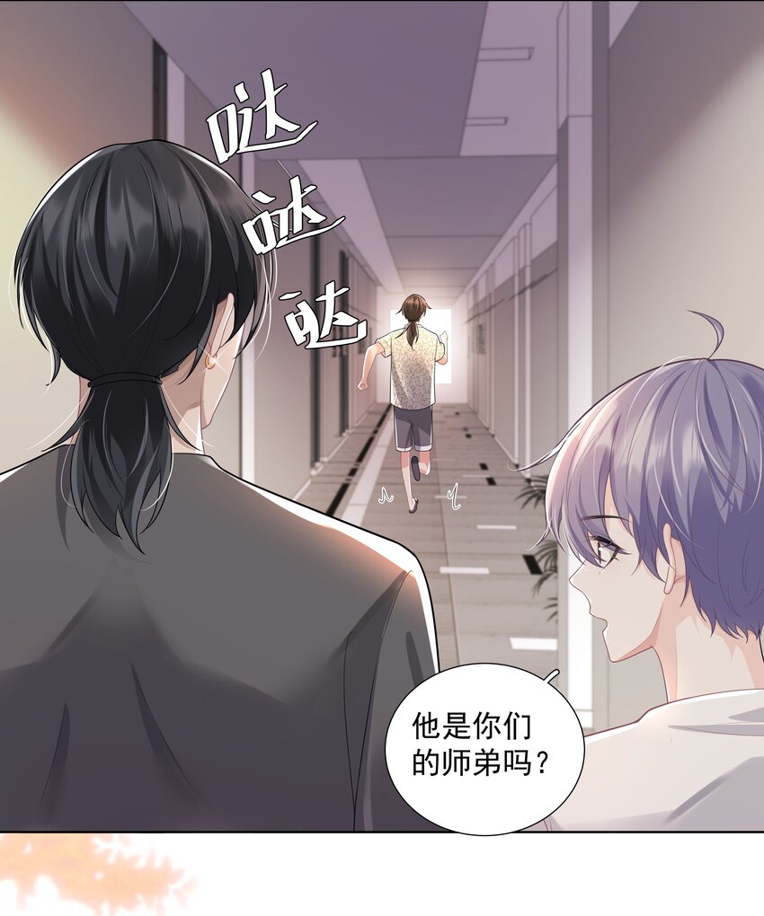 《步天纲》25 线索 第16页