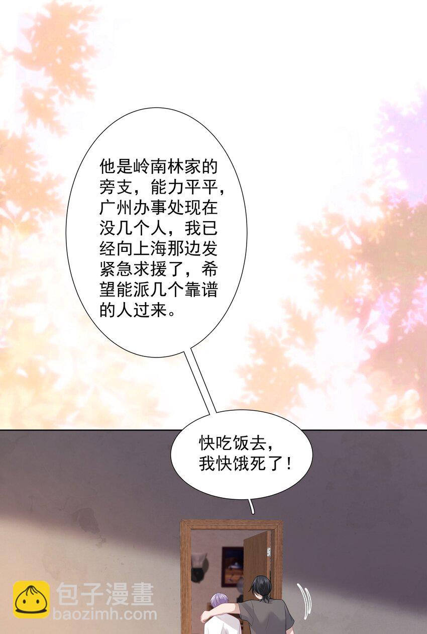 《步天纲》25 线索 第17页