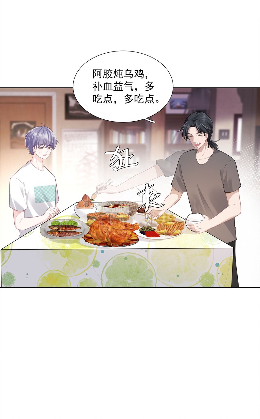 《步天纲》25 线索 第21页