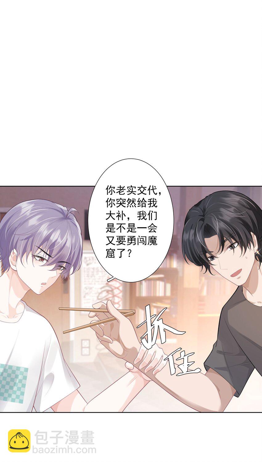 《步天纲》25 线索 第22页