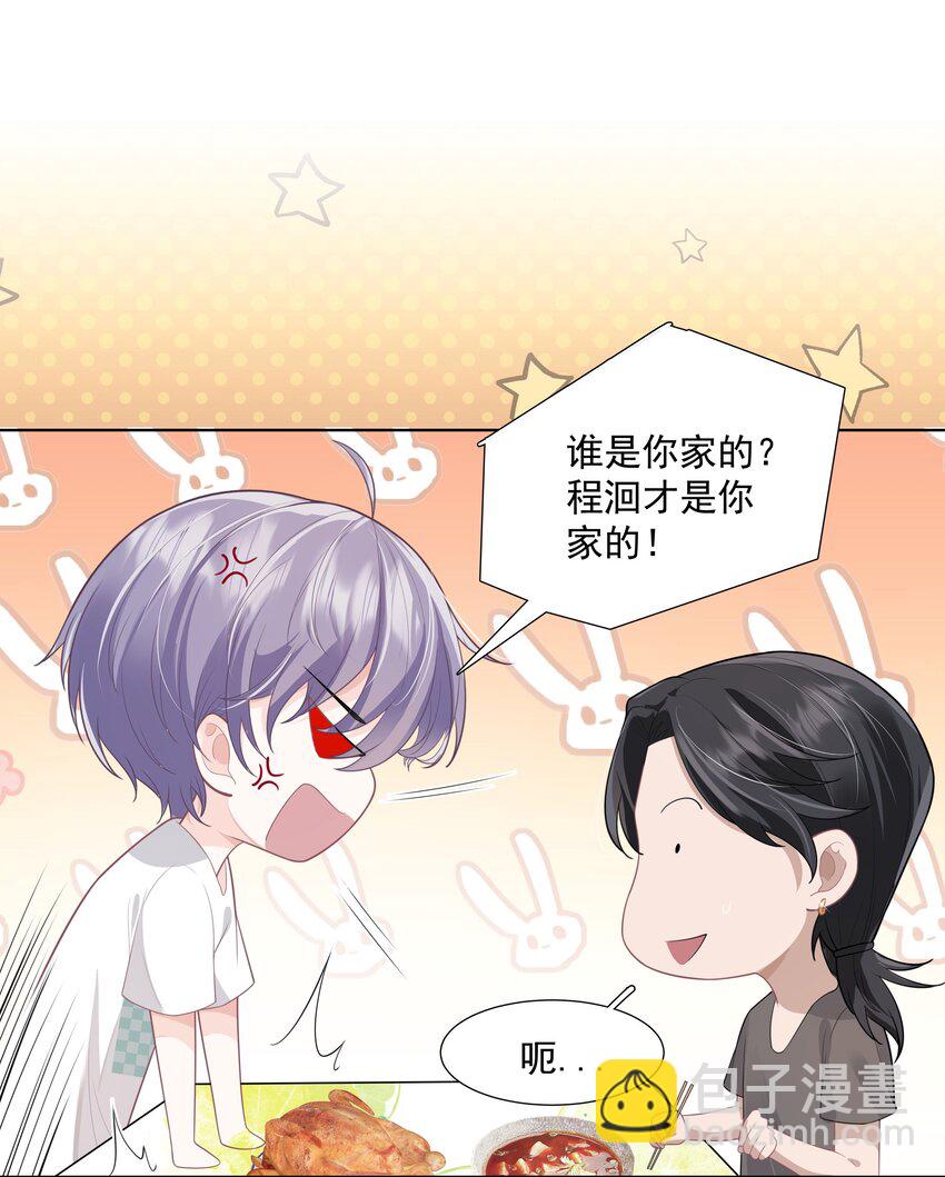 《步天纲》25 线索 第24页