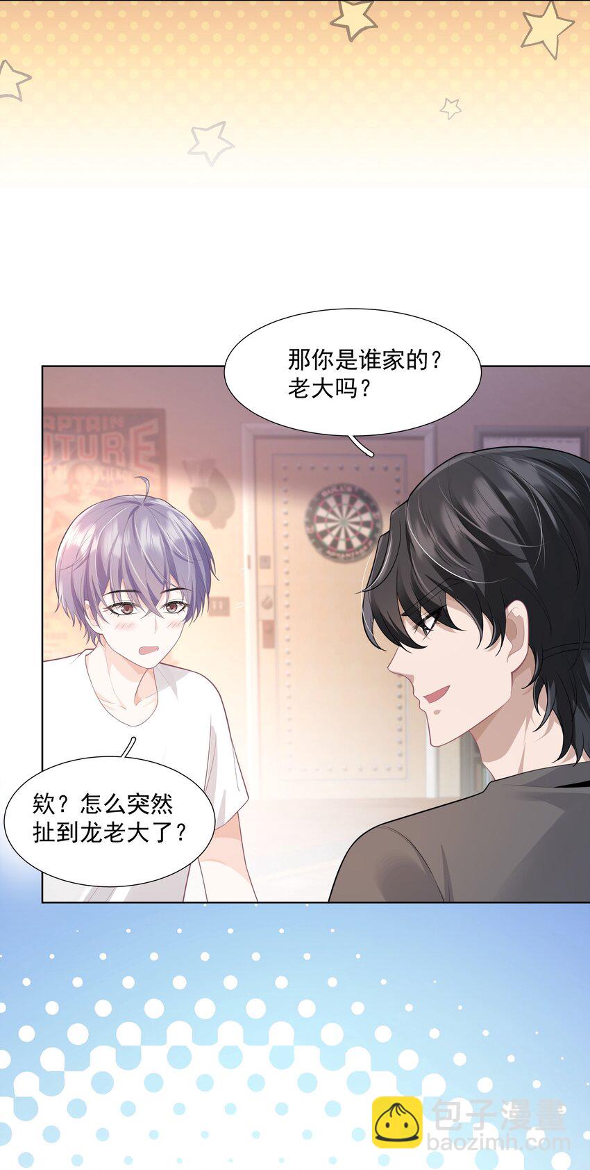 《步天纲》25 线索 第25页