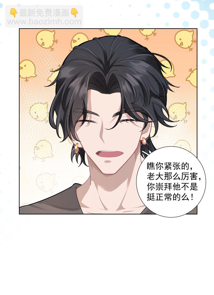 《步天纲》25 线索 第26页