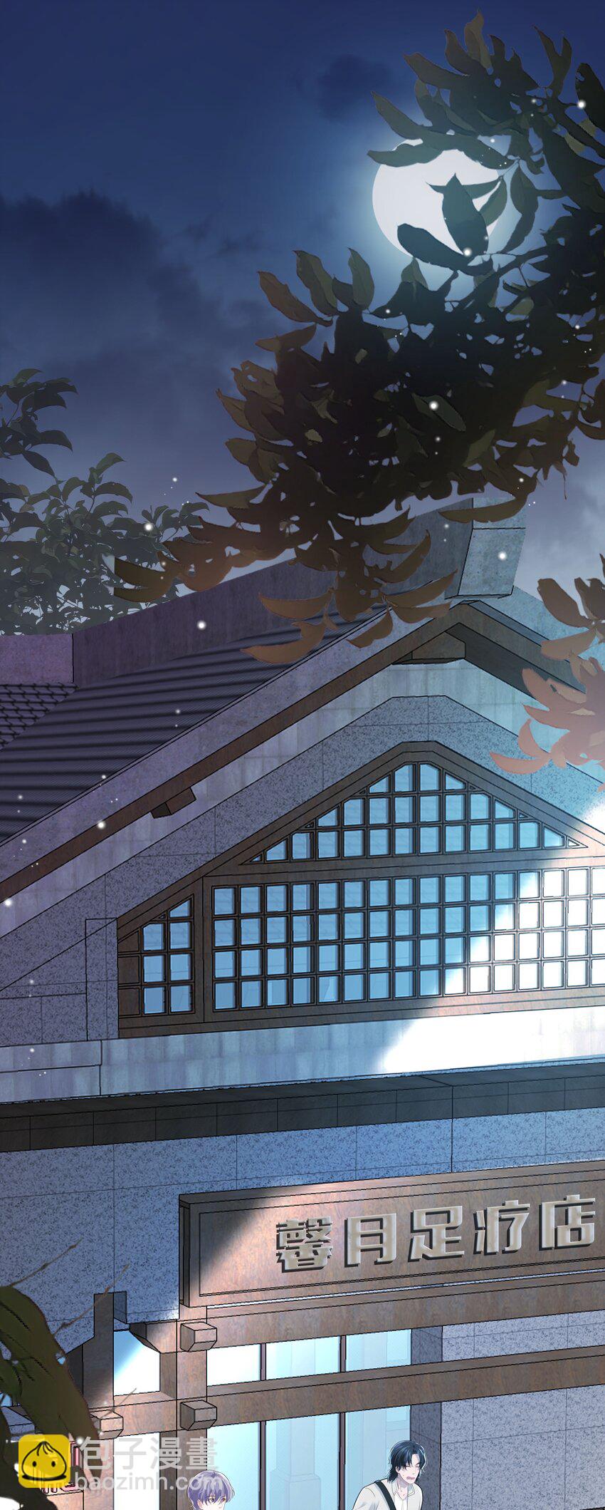 《步天纲》25 线索 第29页