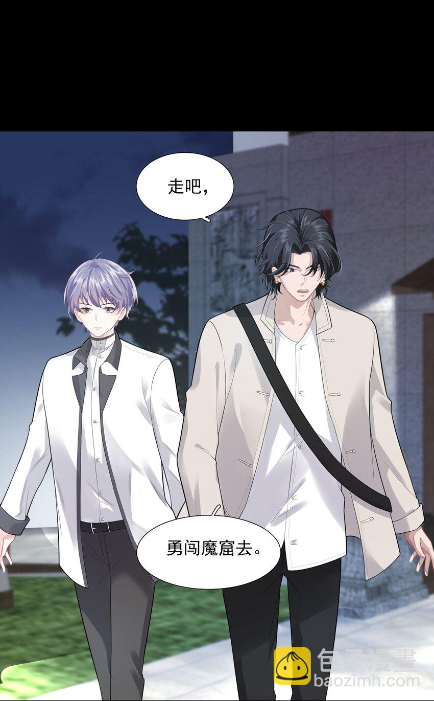 《步天纲》25 线索 第32页