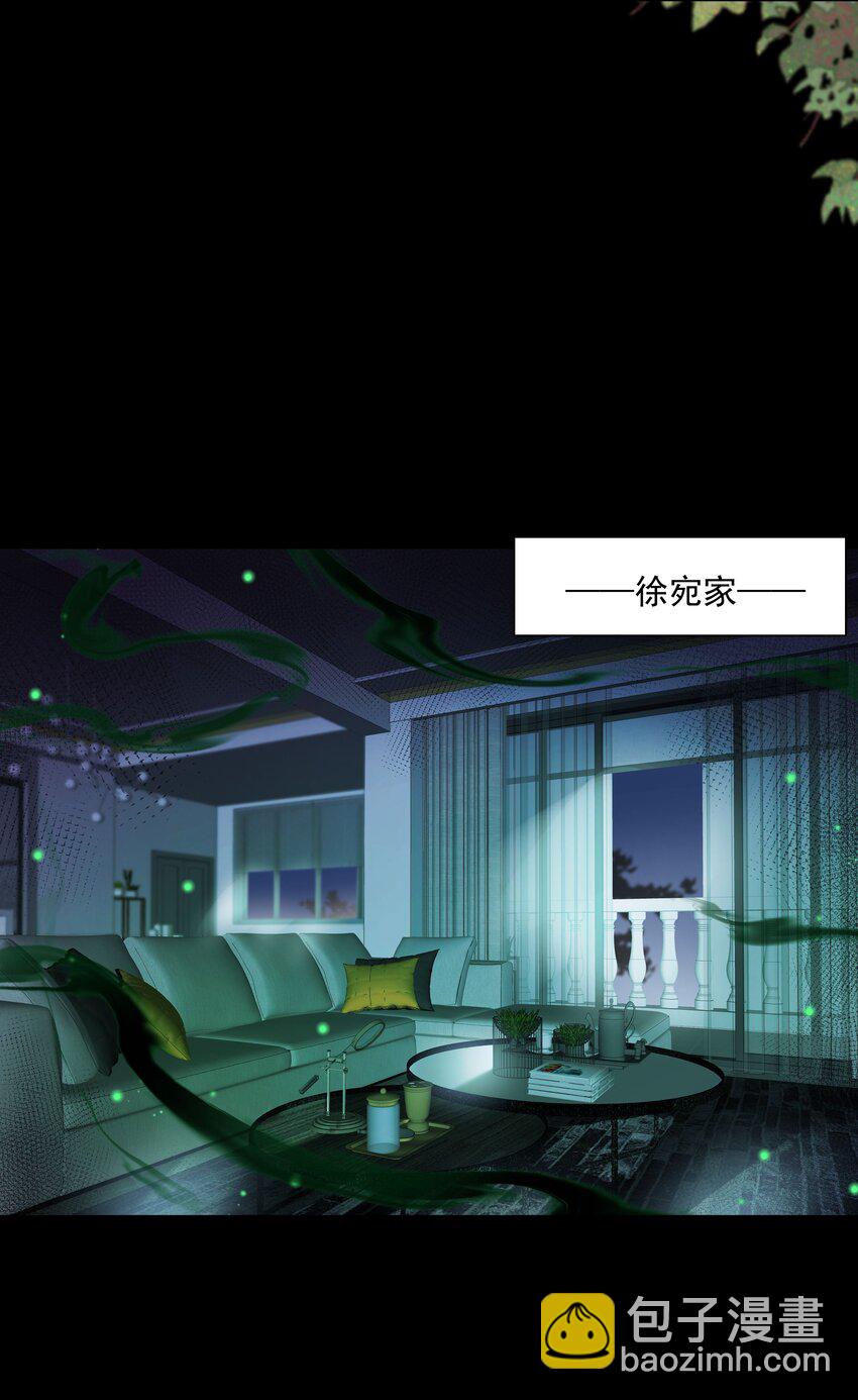 《步天纲》25 线索 第34页