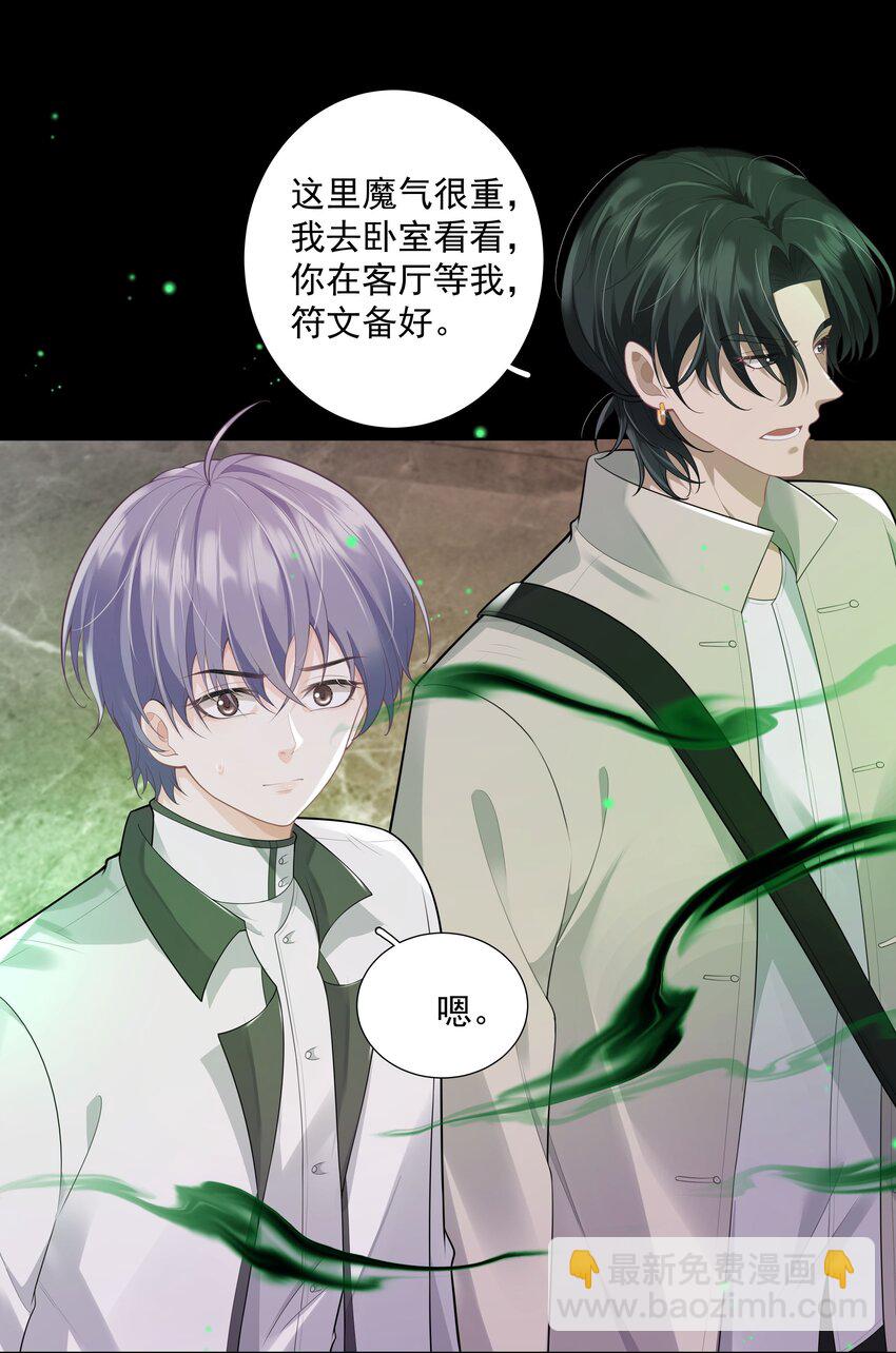 《步天纲》25 线索 第35页