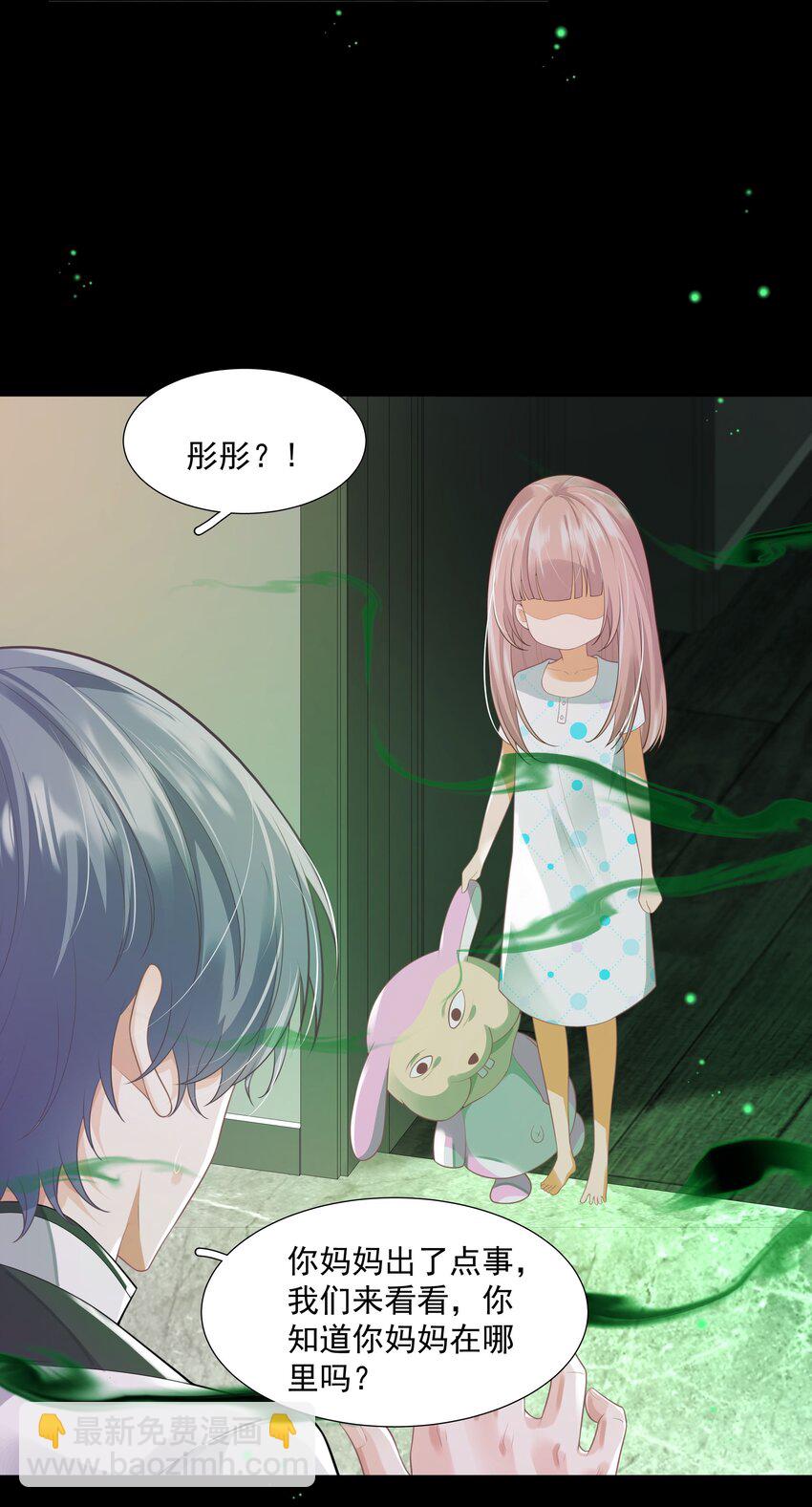 《步天纲》25 线索 第37页